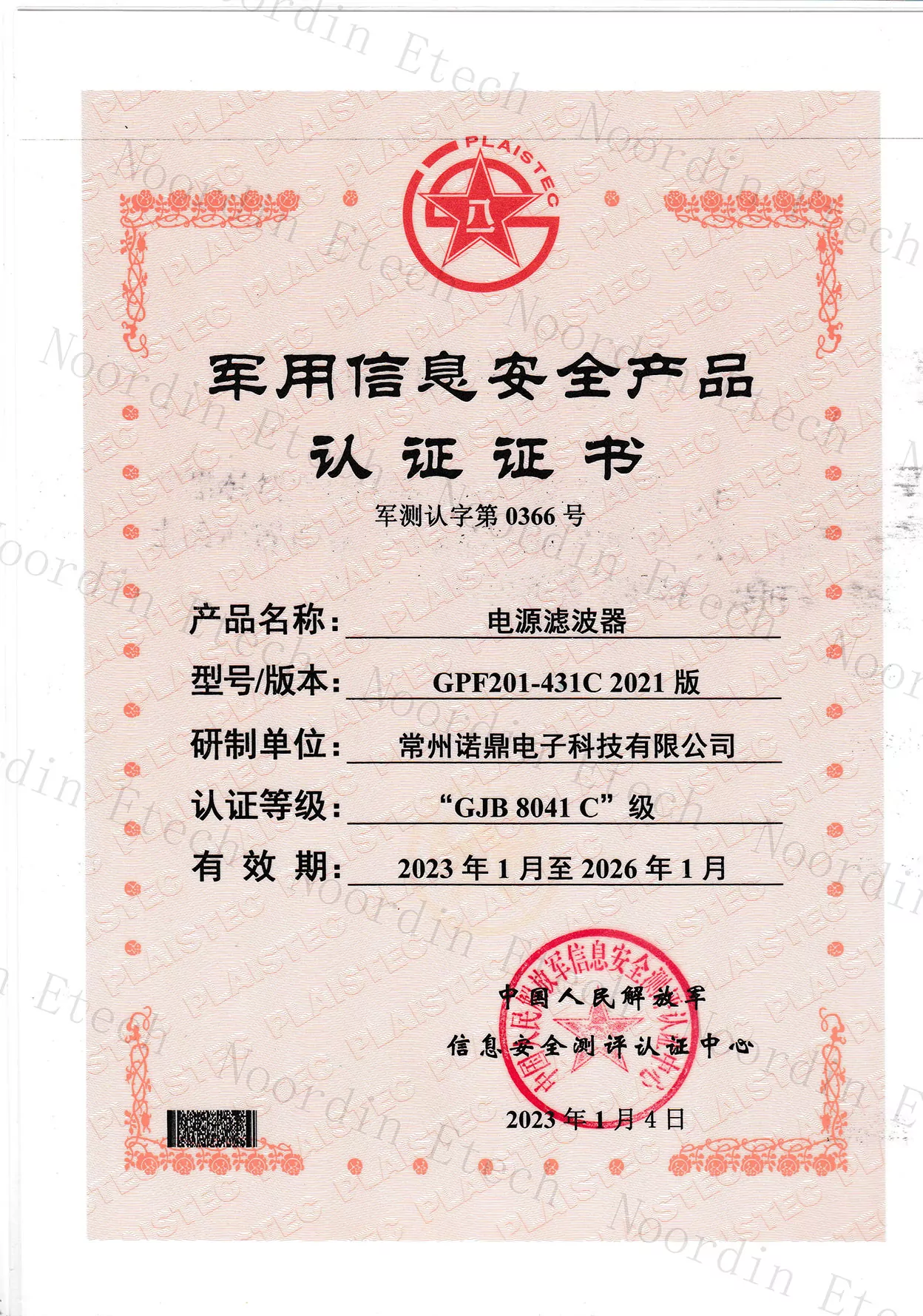 certificate